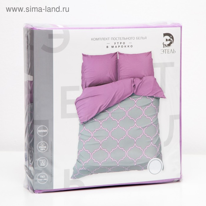Постельное бельё Этель 1,5 сп «Утро в Марокко» 143х215 см, 150х214 см, 70х70 см- 2 шт Постельное бельё Этель 1,5 сп «Утро в Марокко» 143х215 см, 150х214 см, 70х70 см- 2 шт