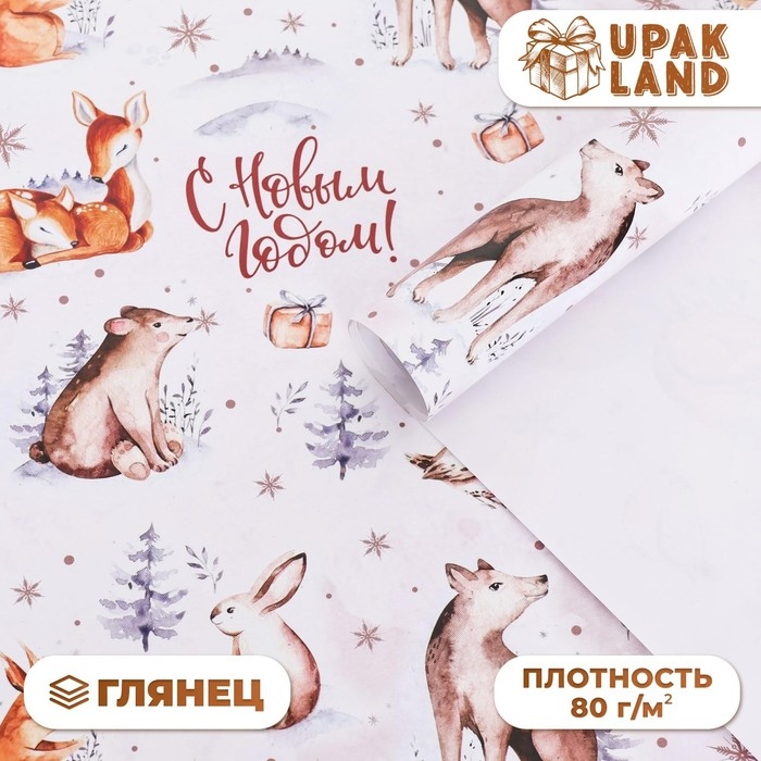 Новый год. Бумага упаковочная глянцевая  Новый год. Бумага упаковочная глянцевая "Зверята ", 70 х 100 см,1 лист,