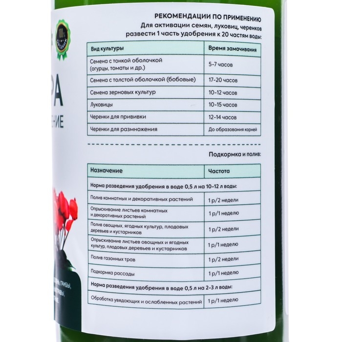 Универсальное удобрение Живая хлорелла Универсальное удобрение Живая хлорелла "Нео флора", 0,5 л