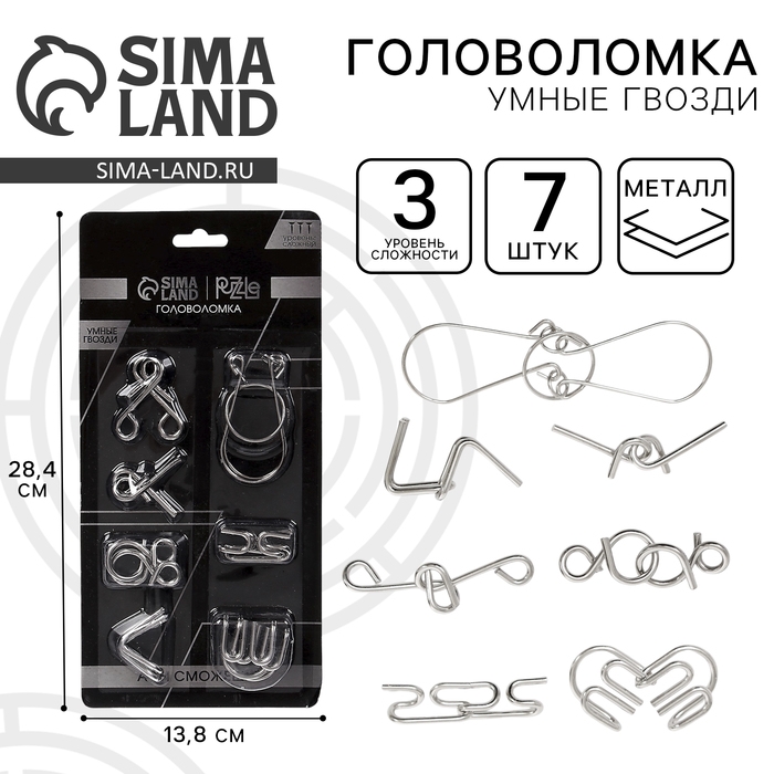 Набор металлических головоломок «Игры разума №3»,на блистере Набор металлических головоломок «Игры разума №3»,на блистере