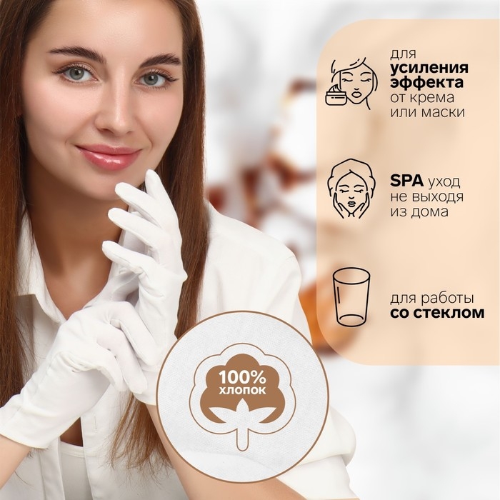 Перчатки хлопковые, размер M, пара, фасовка 12 шт, цвет белый Перчатки хлопковые, размер M, пара, фасовка 12 шт, цвет белый