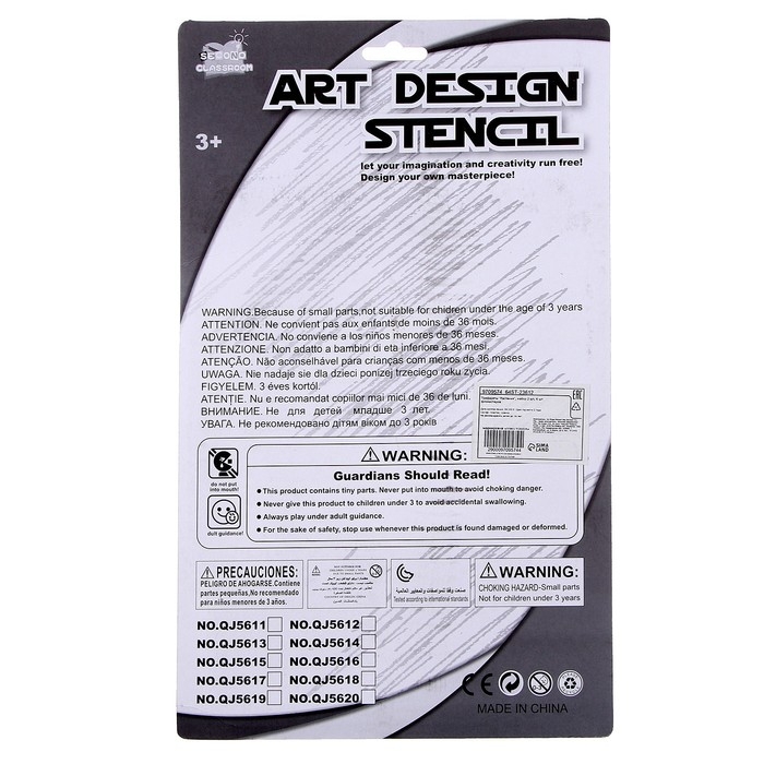 Трафареты «Растения», набор 2 шт., 6 шт. фломастеров Трафареты «Растения», набор 2 шт., 6 шт. фломастеров