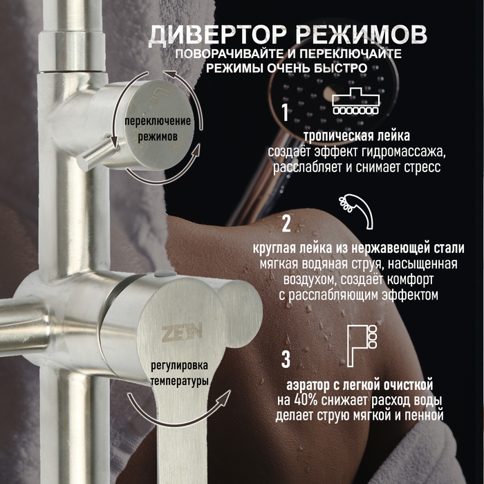 Душевая система ZEIN Z1008, смеситель, тропическая и ручная лейка, стойка, круглая, сатин Душевая система ZEIN Z1008, смеситель, тропическая и ручная лейка, стойка, круглая, сатин