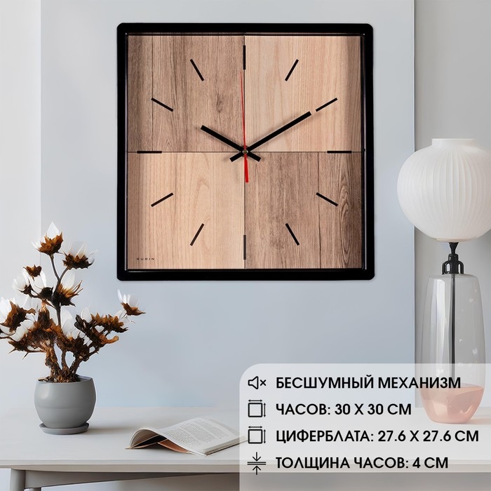 Часы настенные, интерьерные Часы настенные, интерьерные "Два дерева", бесшумные, 30 х 30 см