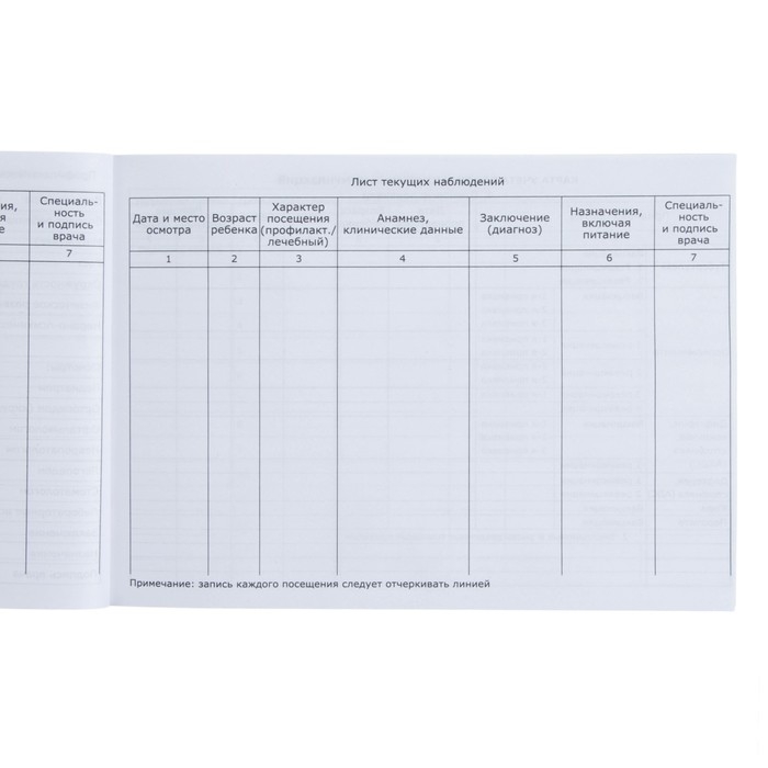 Медицинская карта ребенка Форма №112/у, 80 листов, Минни Маус Медицинская карта ребенка Форма №112/у, 80 листов, Минни Маус