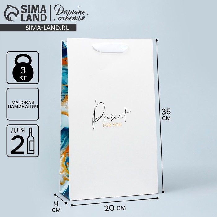 Пакет подарочный под две бутылки, упаковка, «Present for you», 35 х 20 х 9 см Пакет подарочный под две бутылки, упаковка, «Present for you», 35 х 20 х 9 см
