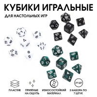 Кости игральные, дайсы ДнД (Dungeons and Dragons, D&D) "Время игры", 3 набора по 7 штук