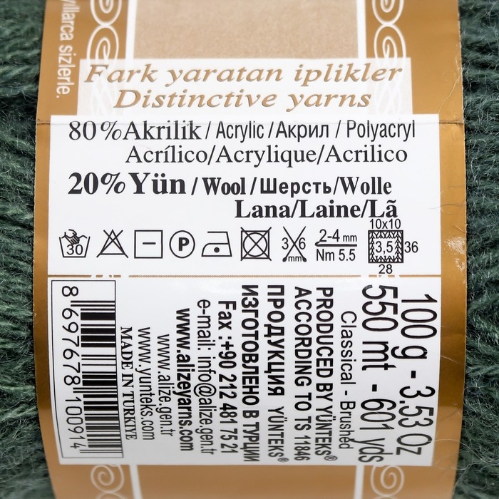 Пряжа  Пряжа "Angora Gold" 20% шерсть, 80% акрил 550м/100гр (180)