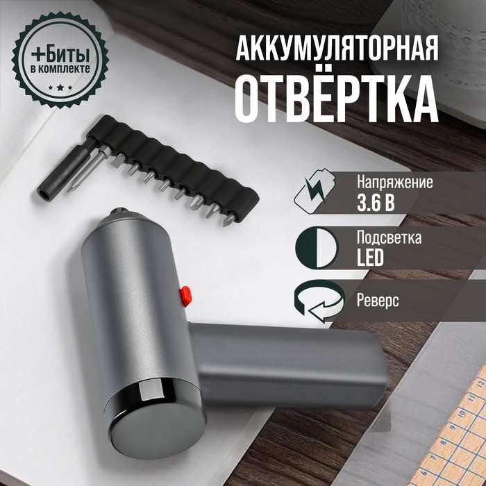 Аккумуляторная отвертка ТУНДРА ПРОФИ, 3.6 В, 2 Ач, Li-ion, 220 об/мин, 12 предметов, кейс Аккумуляторная отвертка ТУНДРА ПРОФИ, 3.6 В, 2 Ач, Li-ion, 220 об/мин, 12 предметов, кейс