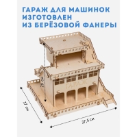 Конструктор «Парковка»