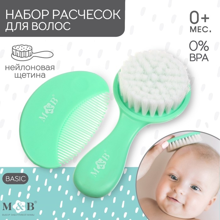 Набор детских расчесок, 2 шт., цвет зеленый Набор детских расчесок, 2 шт., цвет зеленый