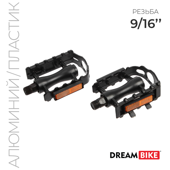 Педали 9/16 Педали 9/16" Dream Bike, с металлической рамкой, пластиковые