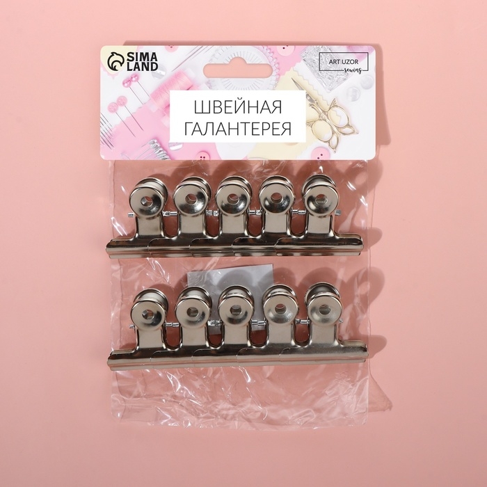 Зажимы для кроя, 4 см, 10 шт Зажимы для кроя, 4 см, 10 шт