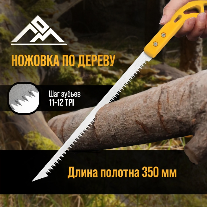 Ножовка выкружная ЛОМ, заточка 2D, 11-12 TPI, 350 мм Ножовка выкружная ЛОМ, заточка 2D, 11-12 TPI, 350 мм