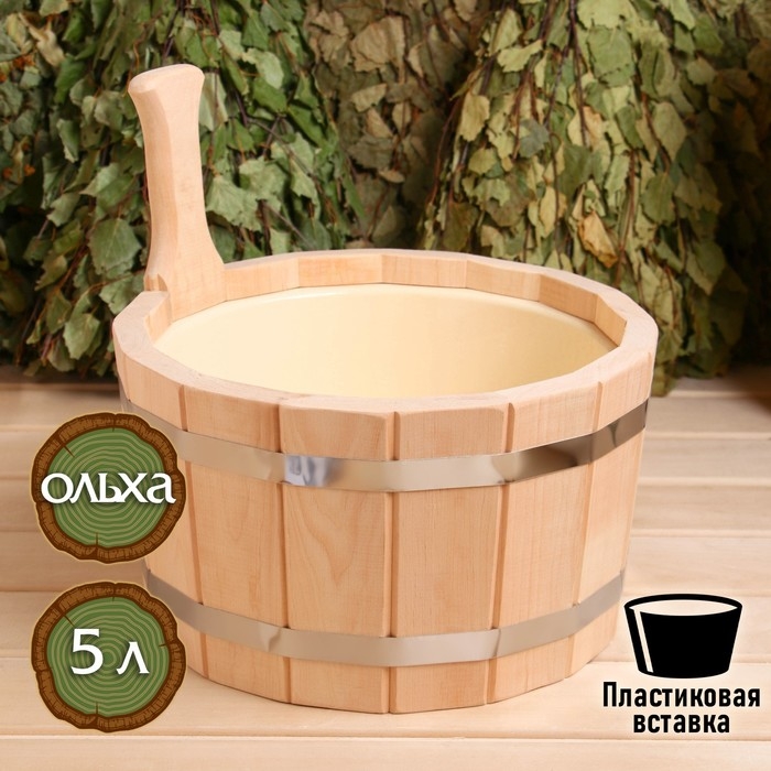 Шайка одноручная из ольхи, 5 л, с пластмассовой вставкой Шайка одноручная из ольхи, 5 л, с пластмассовой вставкой