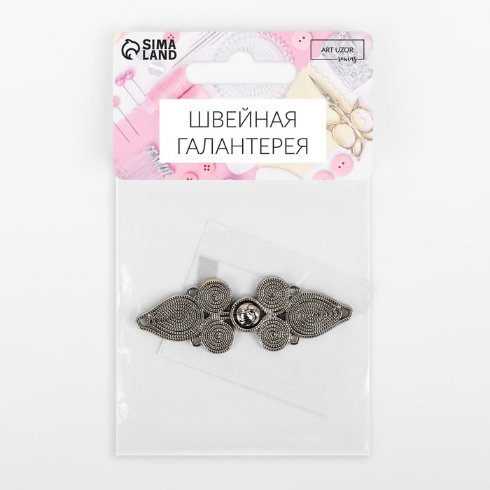 Декоративная застёжка, 6 × 2 см, цвет серебряный Декоративная застёжка, 6 × 2 см, цвет серебряный