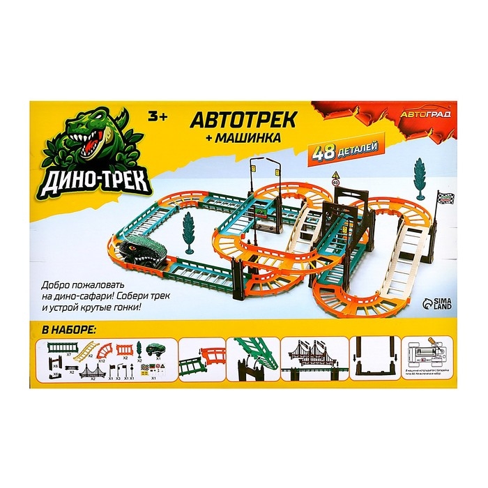 Автотрек «Дино-трек», с машинкой, работает от батареек Автотрек «Дино-трек», с машинкой, работает от батареек