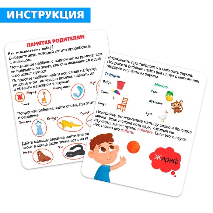 Развивающий набор «Звуковые открытки» Развивающий набор «Звуковые открытки»