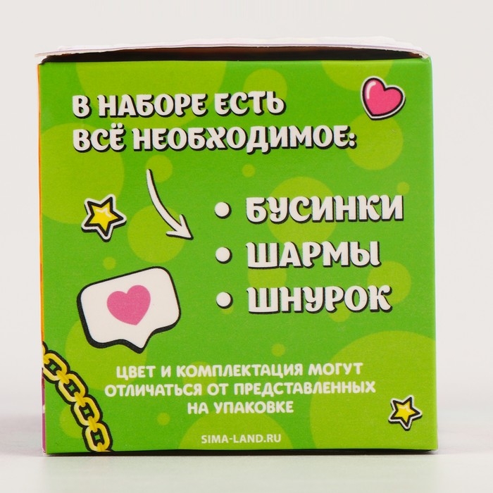 Набор для творчества «Создание браслетов», 3 штуки Набор для творчества «Создание браслетов», 3 штуки