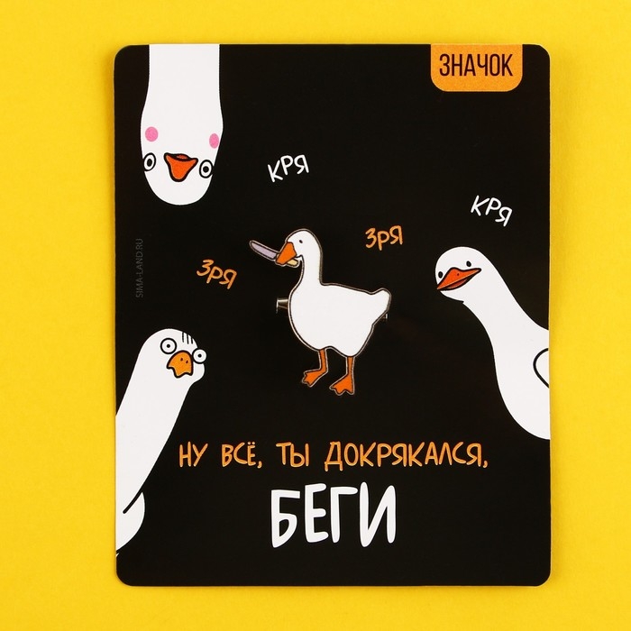 Значок деревянный «Утка с ножом», серия мемы , 2,6 х 3,1 см