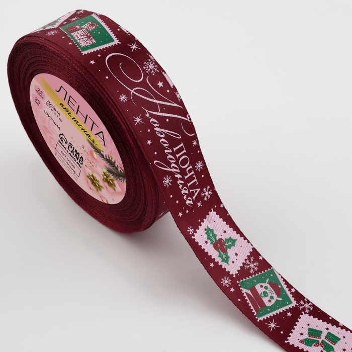 Новый год! Лента атласная «Новогодняя почта», 25 мм, 23 ± 1 м, цвет красный №33 Новый год! Лента атласная «Новогодняя почта», 25 мм, 23 ± 1 м, цвет красный №33