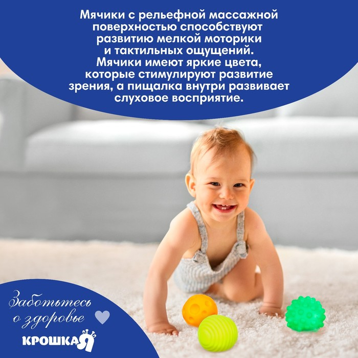 Набор развивающих тактильных мячиков «Космос», с пищалкой, 5 шт, Крошка Я Набор развивающих тактильных мячиков «Космос», с пищалкой, 5 шт, Крошка Я