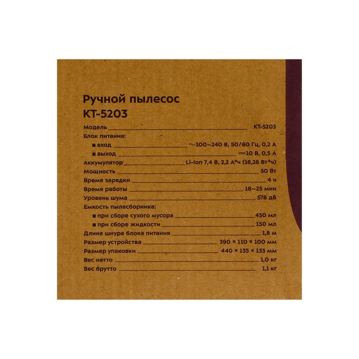 Пылесос Kitfort КТ-5203, ручной, беспроводной, 50 Вт, сухая/влажная уборка, 0.45/0.15 л