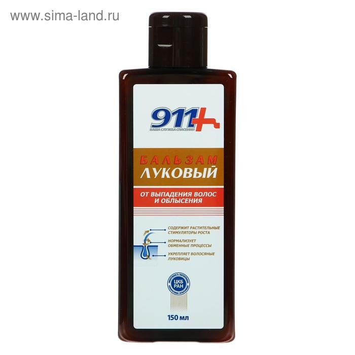 Бальзам «911 Луковый», от выпадения волос и облысения, 150 мл Бальзам «911 Луковый», от выпадения волос и облысения, 150 мл