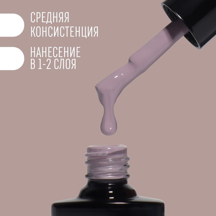 Гель лак для ногтей &laquo;DELICATE NUDE&raquo;, 3-х фазный, 8 мл, LED/UV, цвет коричневый - розовый (55)