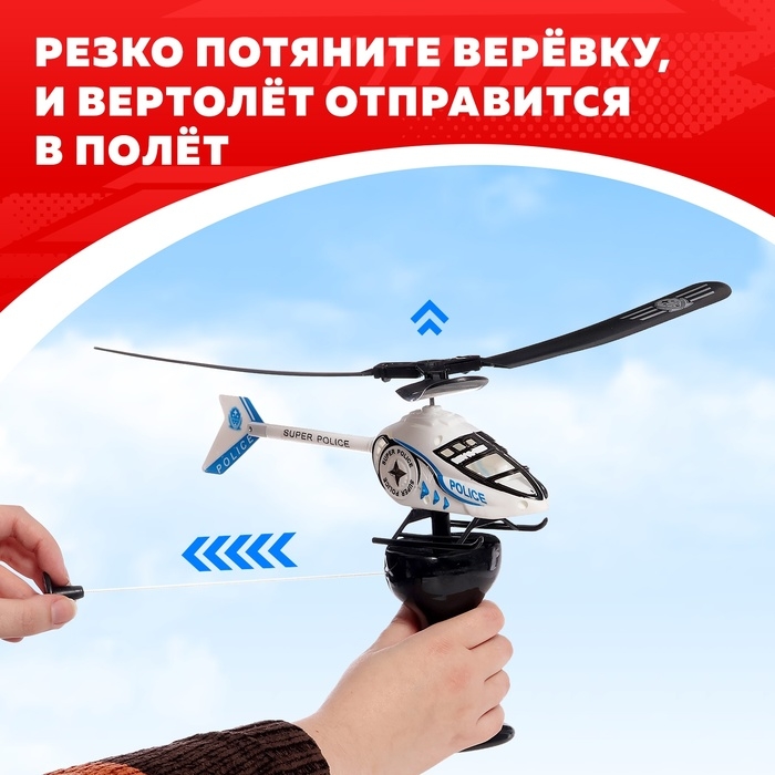 Вертолёт &laquo;Шпион&raquo;, с запуском