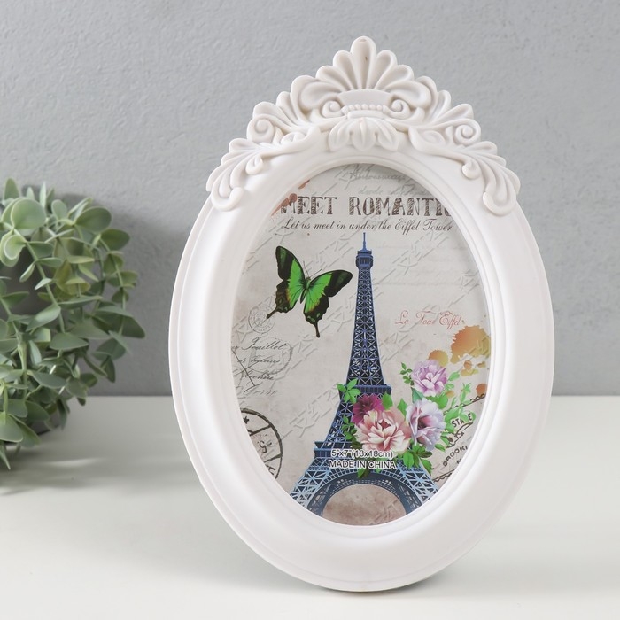 Фоторамка пластик 13х18 см "Вуаль" белая 17х24,5 см