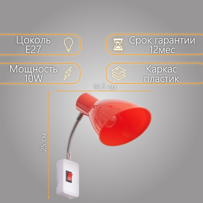 Бра в розетку "Классика" 1х10Вт Е27 красный 10х14,5х25 см