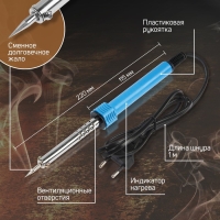 Паяльник ТУНДРА, пластиковая рукоятка, 40 Вт, 220 В