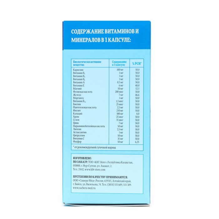 Vitalex Children, органический комплекс витаминов и минералов, для детей, 60 капсул по 500 мг Vitalex Children, органический комплекс витаминов и минералов, для детей, 60 капсул по 500 мг