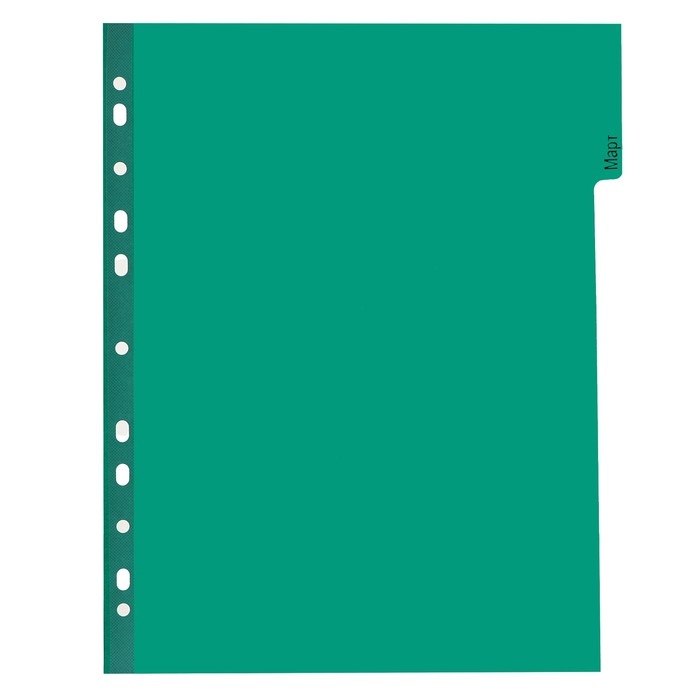 Набор разделителей листов А4+ Office-2000, по месяцам ЯНВ-ДЕК, 12 листов, цветные, пластик 140 мкм Набор разделителей листов А4+ Office-2000, по месяцам ЯНВ-ДЕК, 12 листов, цветные, пластик 140 мкм