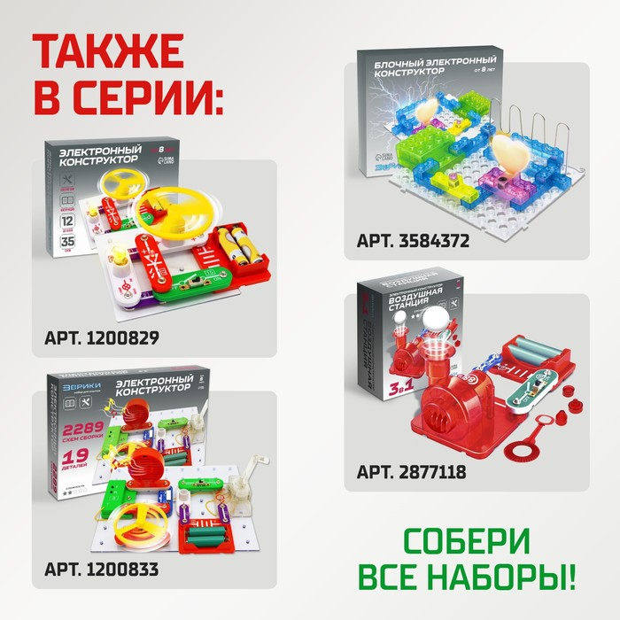 Конструктор электронный «Эврики», 58 схем, 18 элементов, работает от батареек Конструктор электронный «Эврики», 58 схем, 18 элементов, работает от батареек