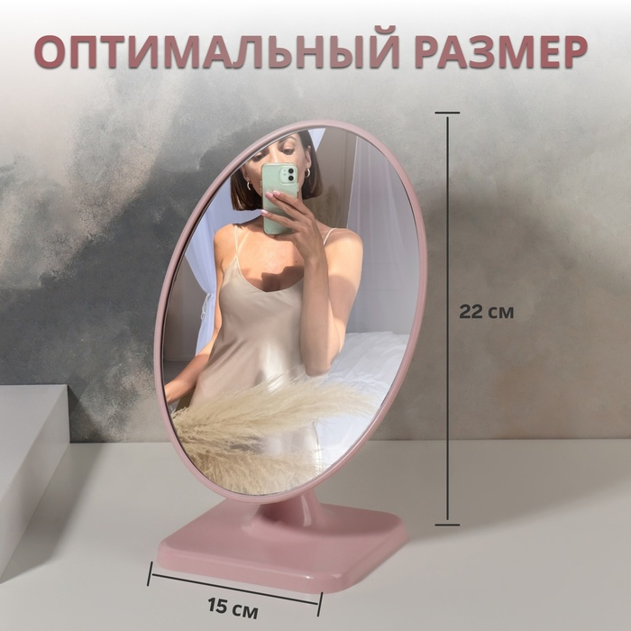 Зеркало настольное «Овал», зеркальная поверхность 14,3 × 20 см, цвет МИКС Зеркало настольное «Овал», зеркальная поверхность 14,3 × 20 см, цвет МИКС