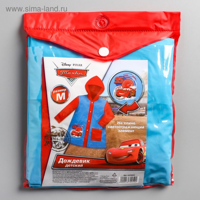 Дождевик детский, размер M, 100-110 см, Тачки Дождевик детский, размер M, 100-110 см, Тачки