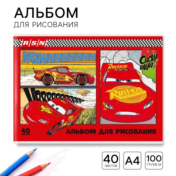 Альбом для рисования на скрепке, А4, 40 листов, Тачки Альбом для рисования на скрепке, А4, 40 листов, Тачки
