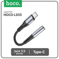 Адаптер Hoco LS33, Type-C (m) - jack 3.5mm (f), 12 см, серый