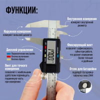 Штангенциркуль электронный ТУНДРА, металлический, с глубиномером, 150 мм