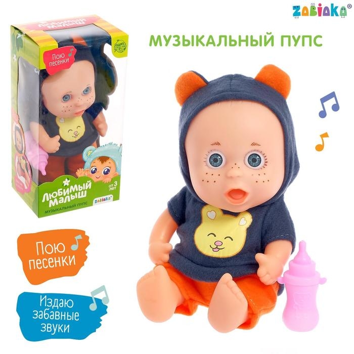 Музыкальный пупс «Любимый малыш» в костюмчике, с аксессуарами, звук Музыкальный пупс «Любимый малыш» в костюмчике, с аксессуарами, звук