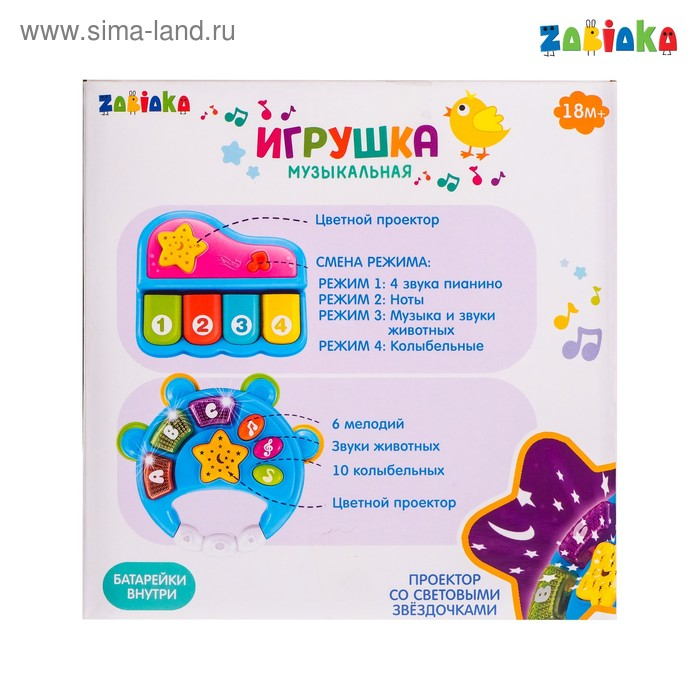 Музыкальная игрушка «Пианино», световые и звуковые эффекты Музыкальная игрушка «Пианино», световые и звуковые эффекты