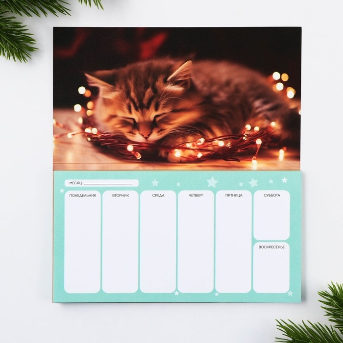 Новый год. Планинг мини 50л «С новым счастьем» Новый год. Планинг мини 50л «С новым счастьем»