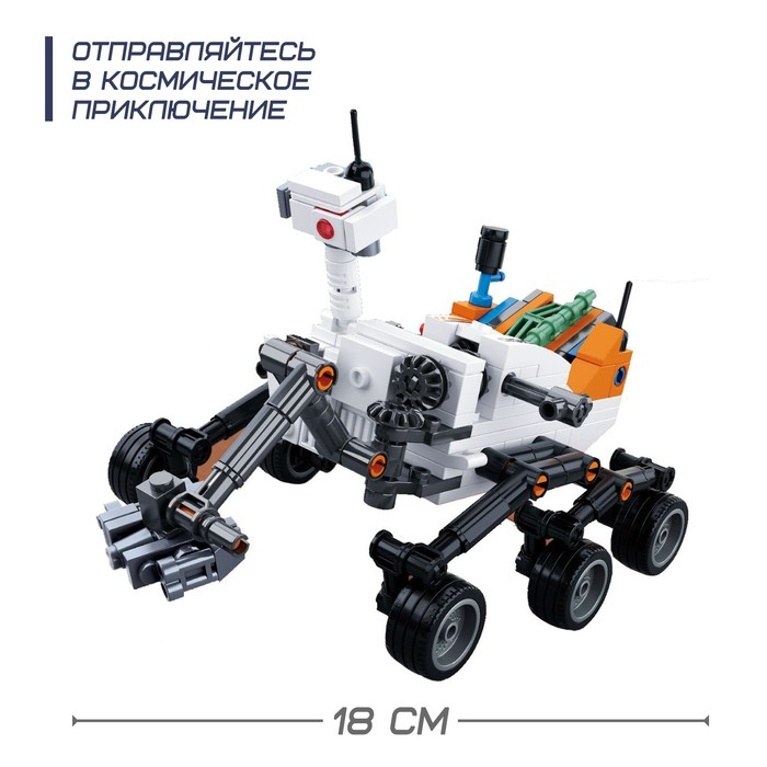 Конструктор Космос «Луноход», 288 деталей Конструктор Космос «Луноход», 288 деталей