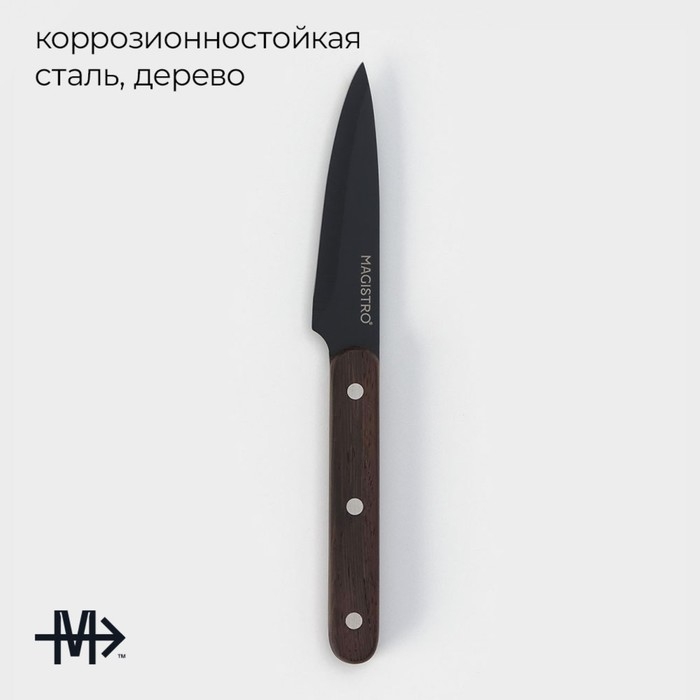 Нож для овощей кухонный Magistro Dark wood, длина лезвия 10,2 см Нож для овощей кухонный Magistro Dark wood, длина лезвия 10,2 см