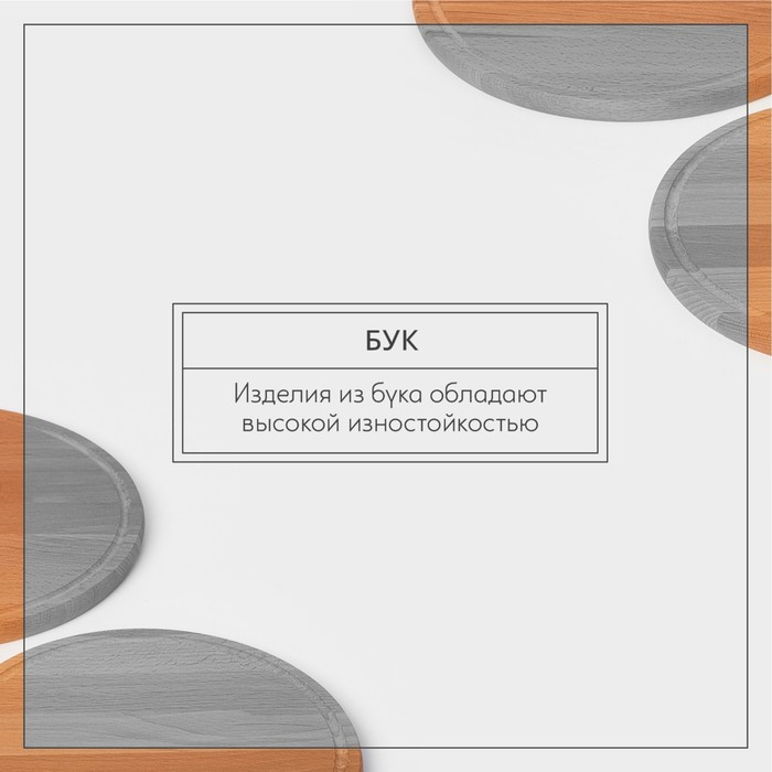 Нaбор досок разделочных с кровостоком нa подстaвке Adelica, 2 шт: d=30 см, d=25 см, мaссив букa Нaбор досок разделочных с кровостоком нa подстaвке Adelica, 2 шт: d=30 см, d=25 см, мaссив букa