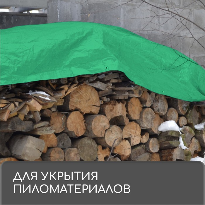 Тент защитный, 5 × 3 м, плотность 90 г/м², УФ, люверсы шаг 1 м, зелёный Тент защитный, 5 × 3 м, плотность 90 г/м², УФ, люверсы шаг 1 м, зелёный
