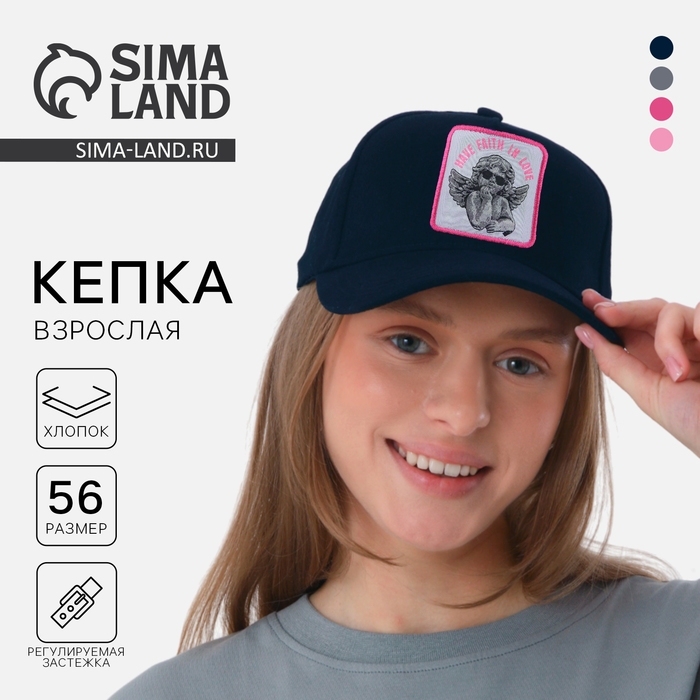 Кепка женская с сеткой «Ангел», цвет синий, р-р 56 Кепка женская с сеткой «Ангел», цвет синий, р-р 56