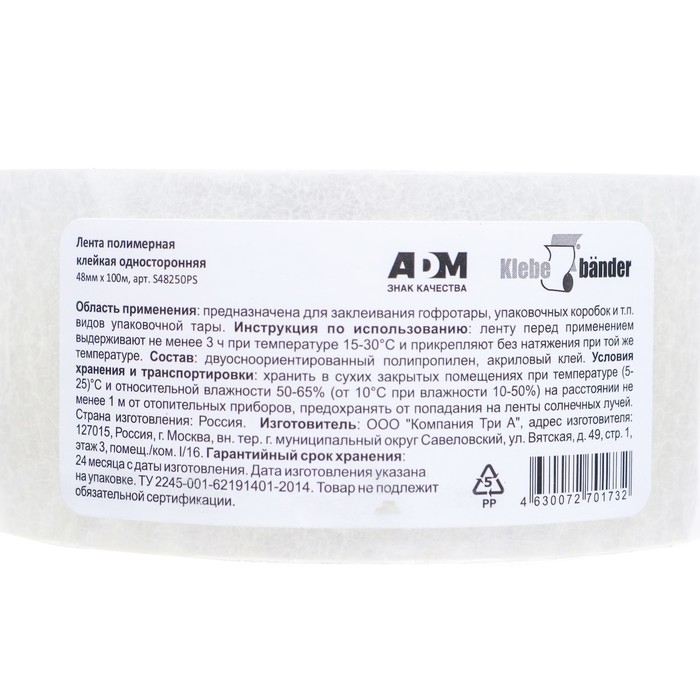 Упаковочная лента, Klebebänder, прозрачная, 48мм*100м, Упаковочная лента, Klebebänder, прозрачная, 48мм*100м,